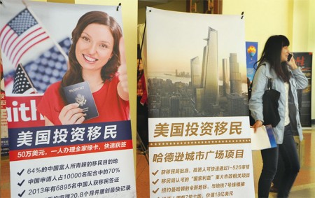 美国EB-5开发商做了大量的投资移民的中文招揽广告，截至2015年第三季，EB-5申请案绝大多数是中国投资者。（大纪元资料室）