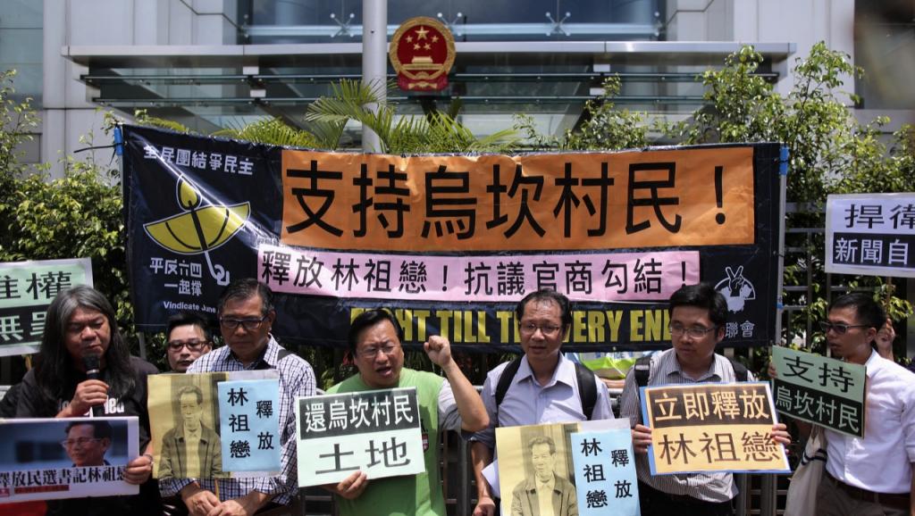 香港支联会和社民连今日发起游行，声援乌坎村村民的维权行动。（陈焯煇摄）
