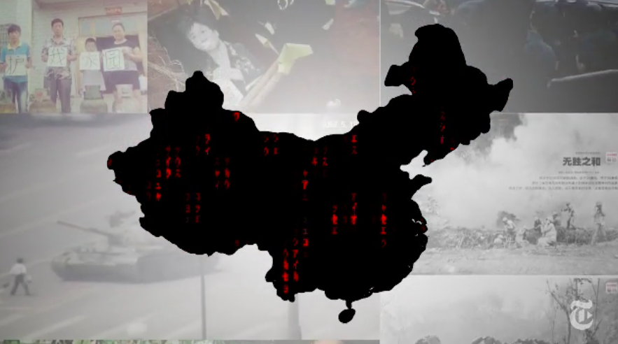 中国网路防火墙，杜绝所有中共无法控制的国外讯息（纽约时报视频截图）