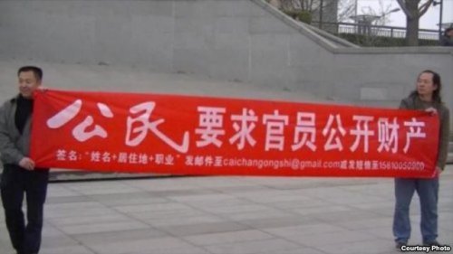 中国大陆无论民间还是学界，要求官员财产公示的呼声一直很高。（网络图片）