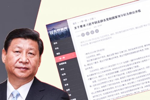 今年中共两会期间，一封要求中国国家主席习近平辞职的公开信引来轩然大波。（网络图片）