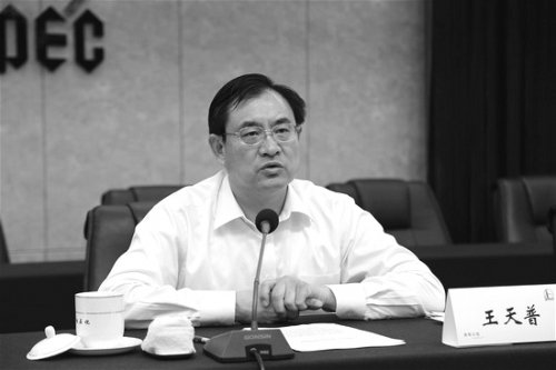 原中石化总经理王天普出庭受审认罪。（网络图片）