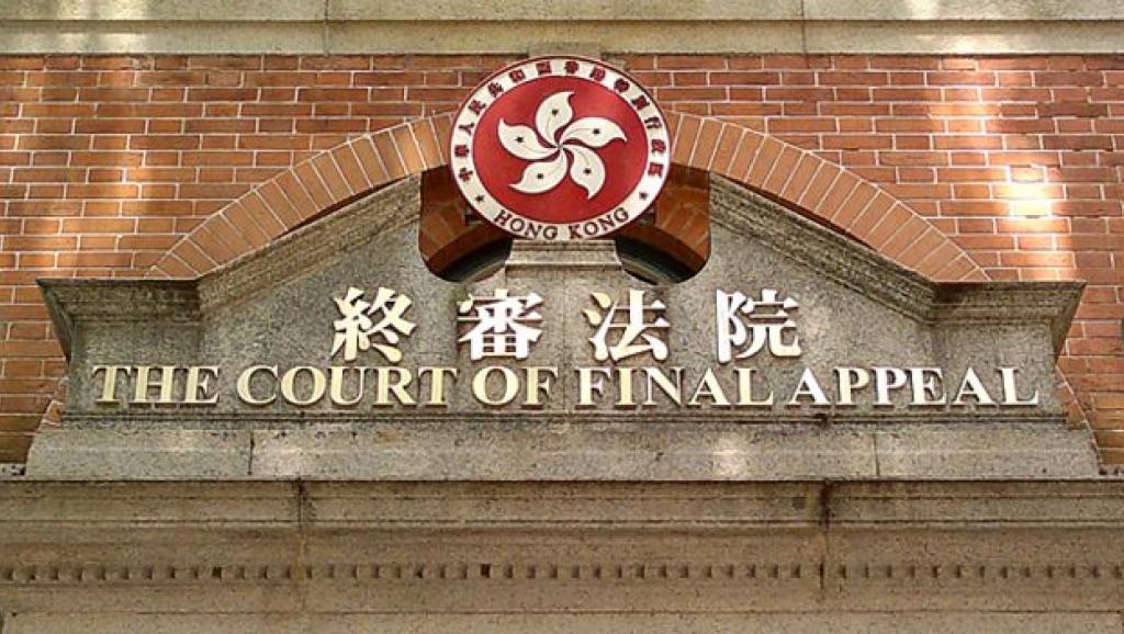 香港法院