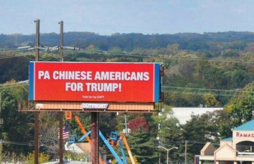 华裔支持川普的广告牌（网络图片）