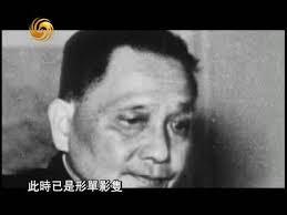 邓小平要林彪承担毛泽东的文革罪责。（网络图片）