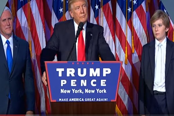 川普当选第45届总统，在纽约市希尔顿酒店发表胜选感言。（视频截图）