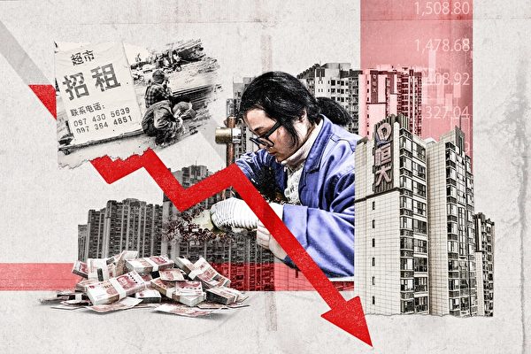 中国经济持续恶化   中产阶层加速返贫