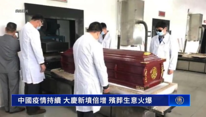 中国疫情持续   党员接连死亡